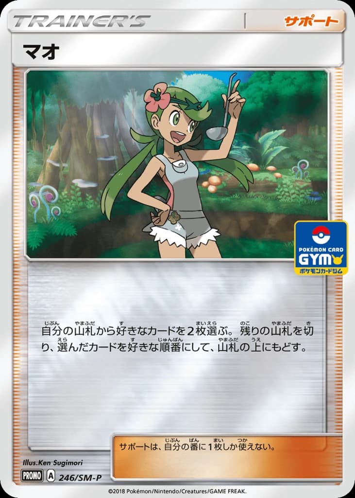 Mallow (246)