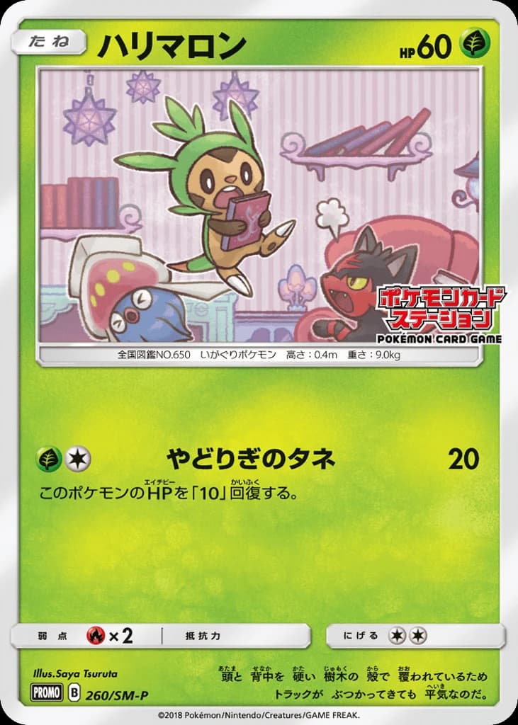 Chespin (260)
