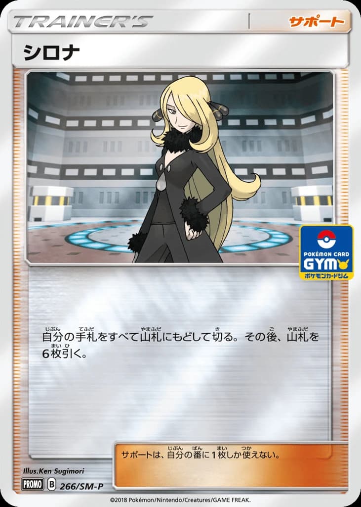 Cynthia (266)