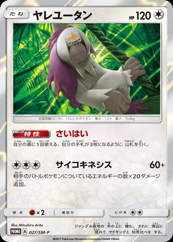 Oranguru (27)