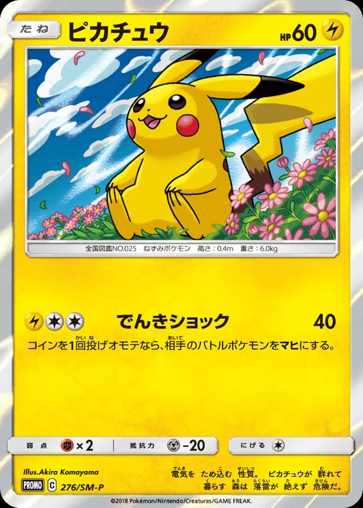 Pikachu (276)