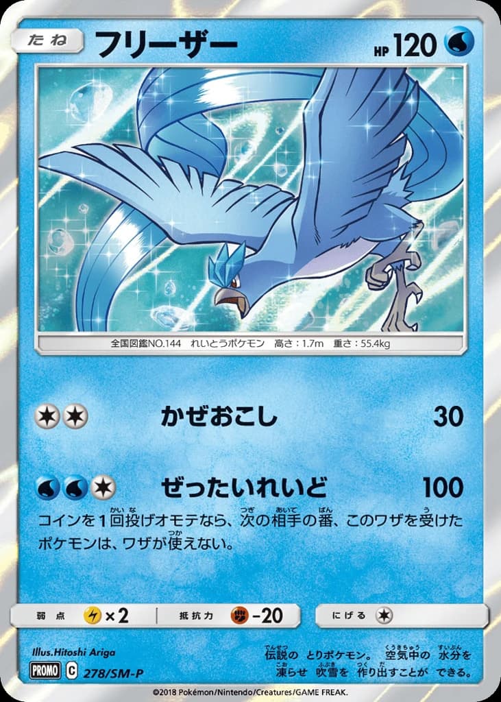 Articuno (278)