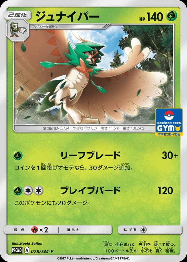 Decidueye (28)