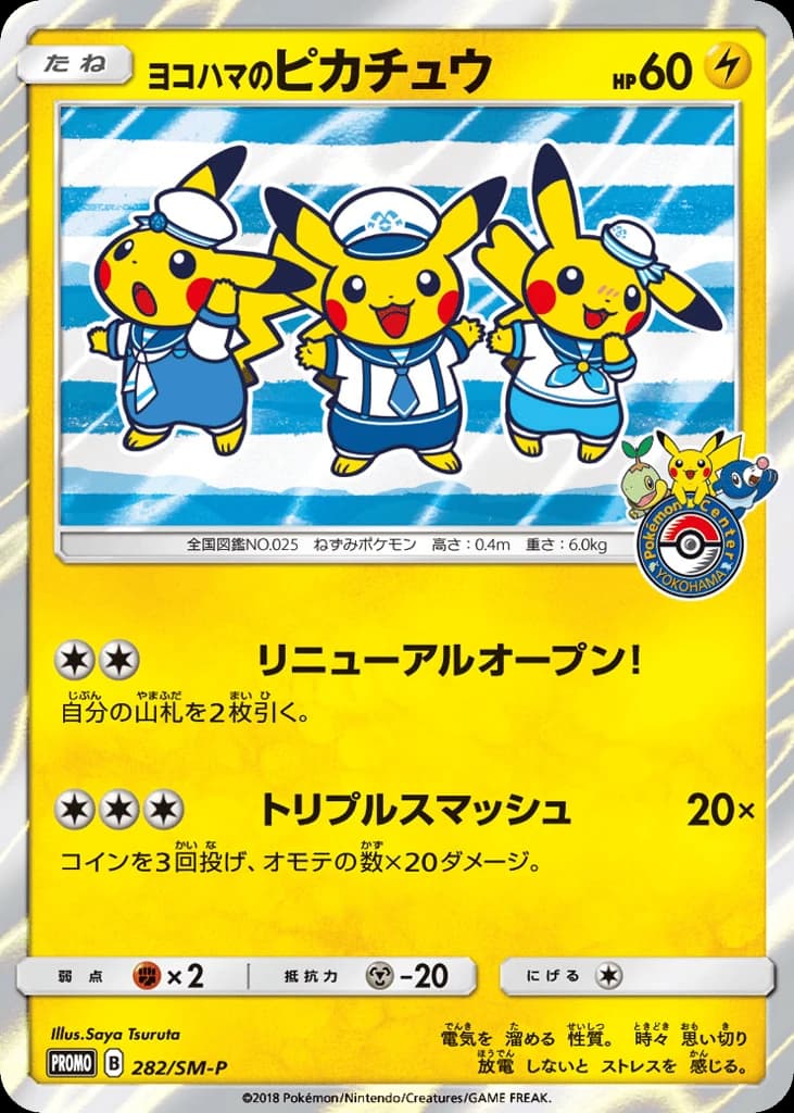 Yokohama's Pikachu (282)