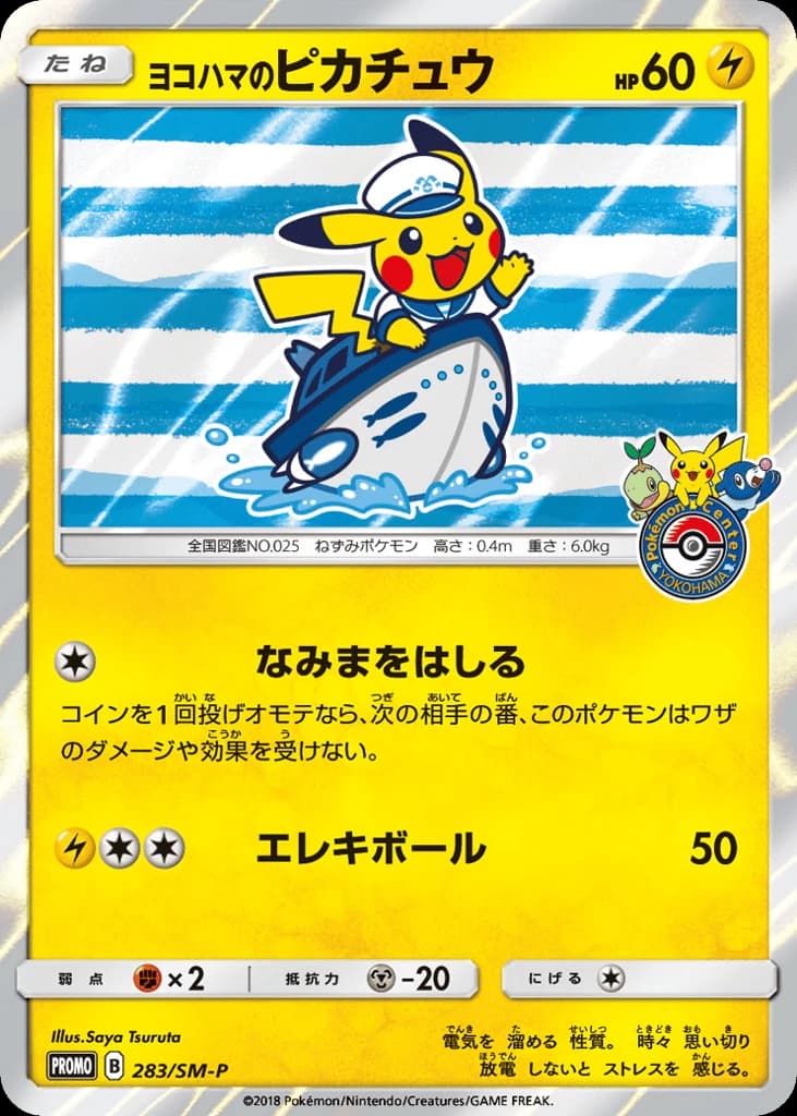 Yokohama's Pikachu (283)