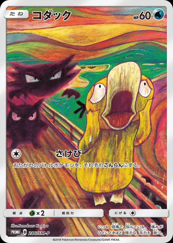 Psyduck (286)