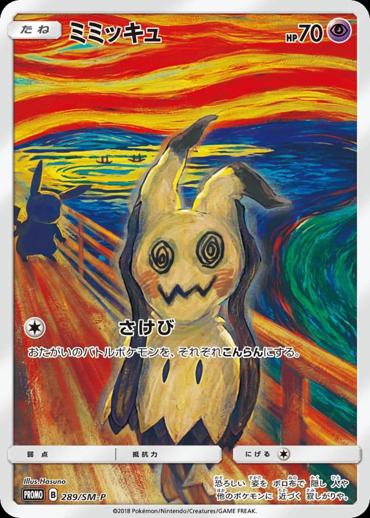 Mimikyu (289)