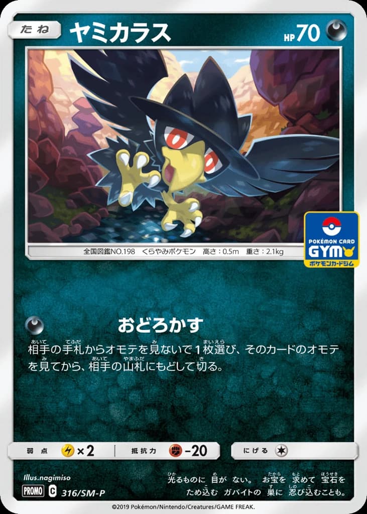 Murkrow (316)