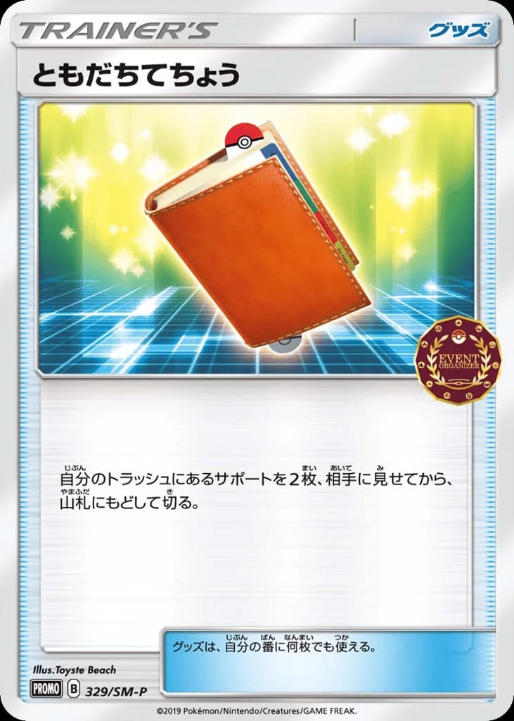 Pal Pad (329)
