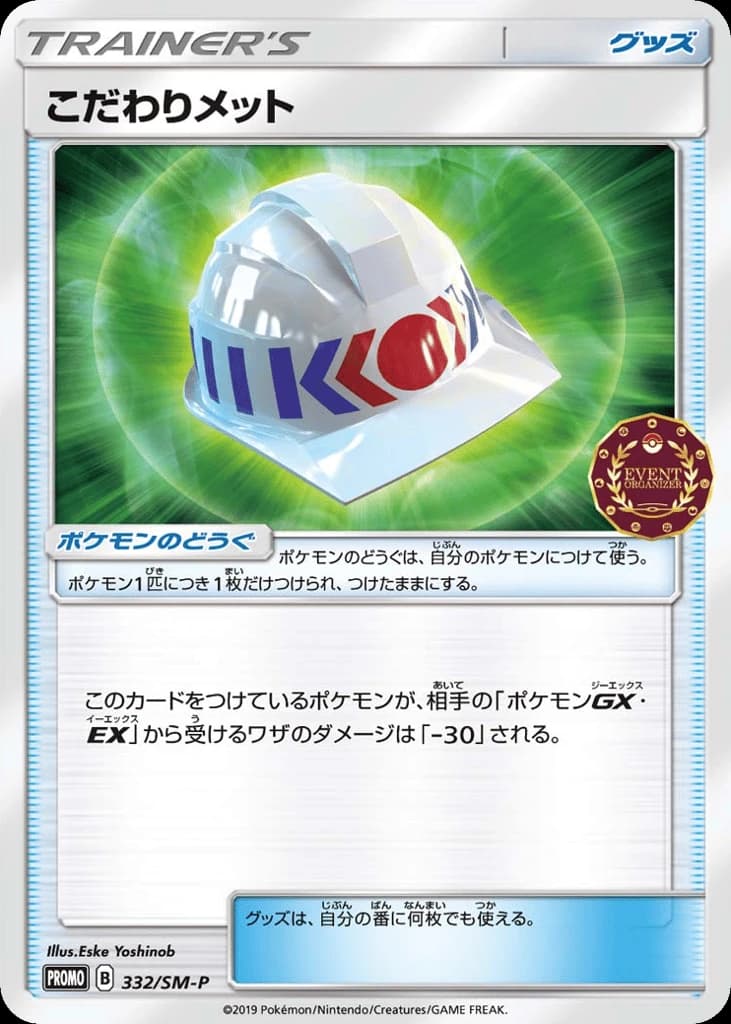 Choice Helmet (332)