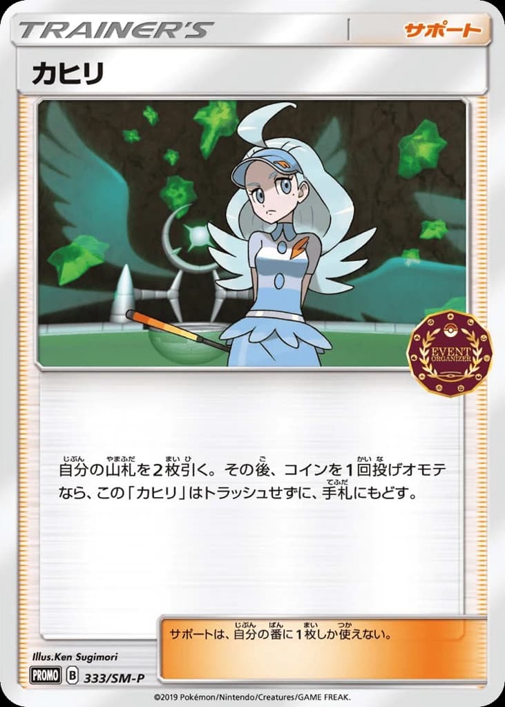 Kahili (333)