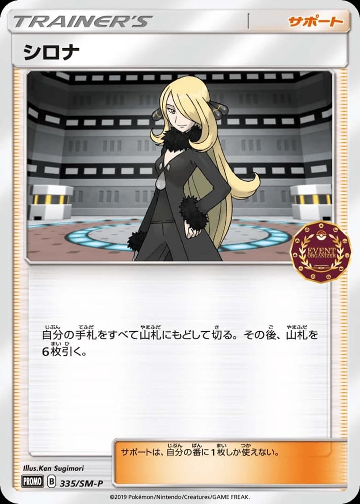 Cynthia (335)