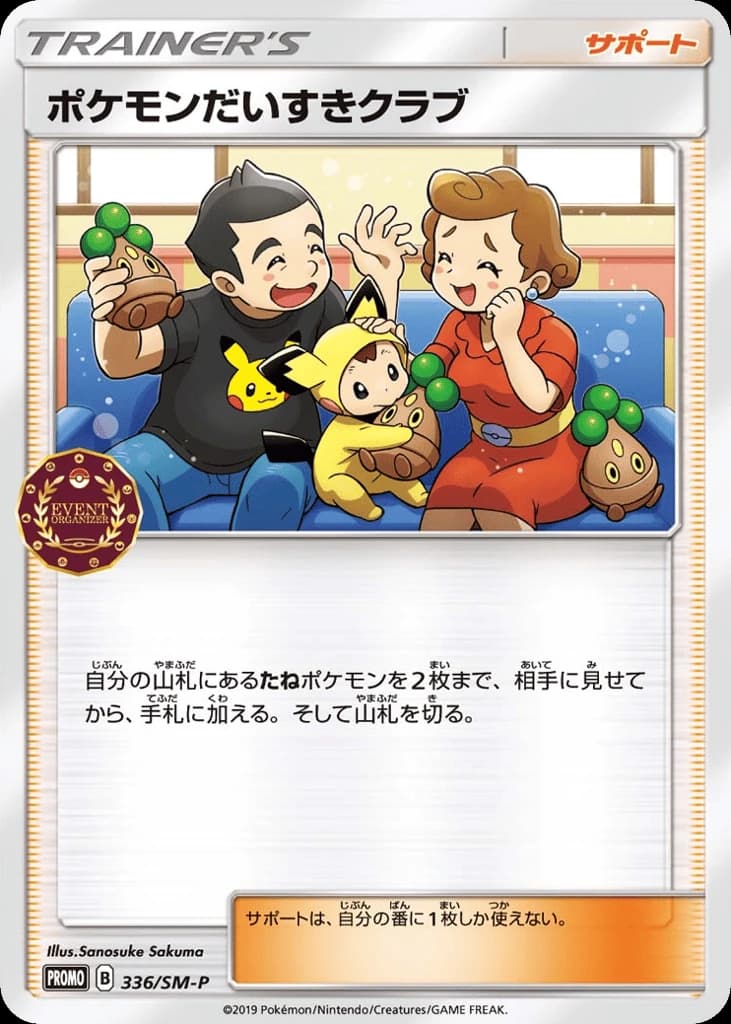 Pokémon Fan Club (336)