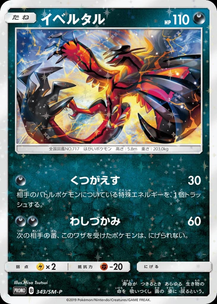 Yveltal (343)