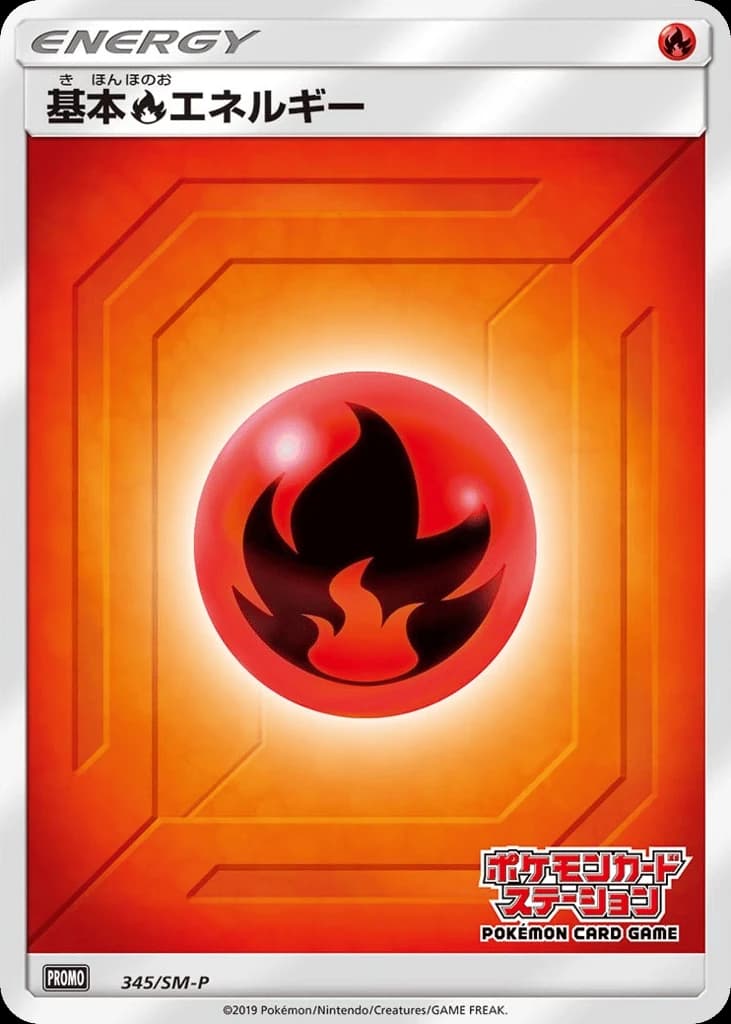Fire Energy (345)