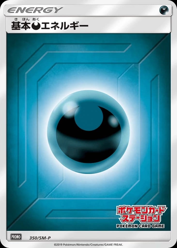Darkness Energy (350)