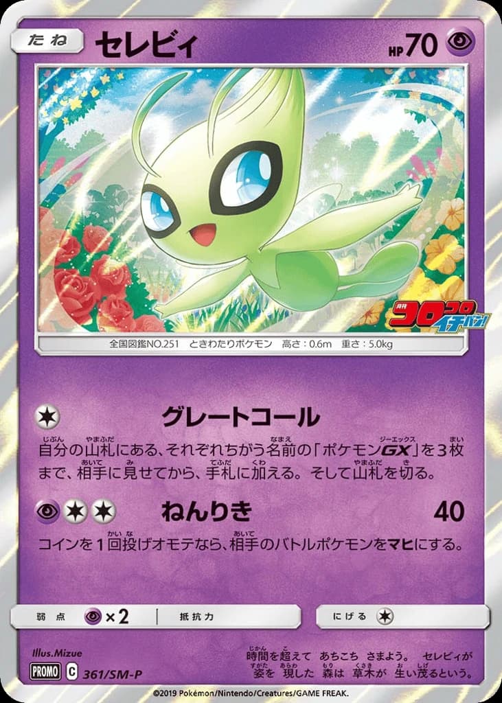 Celebi (361)