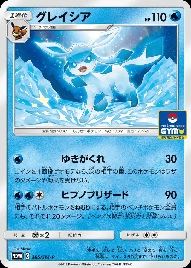 Glaceon (385)