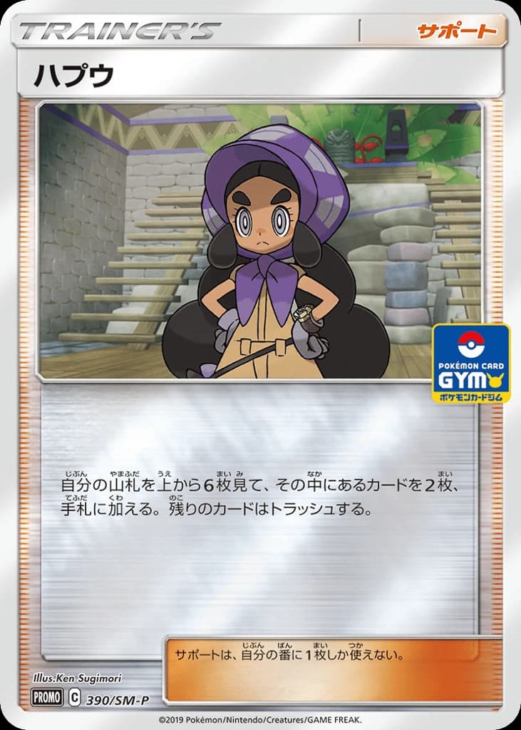 Hapu (390)