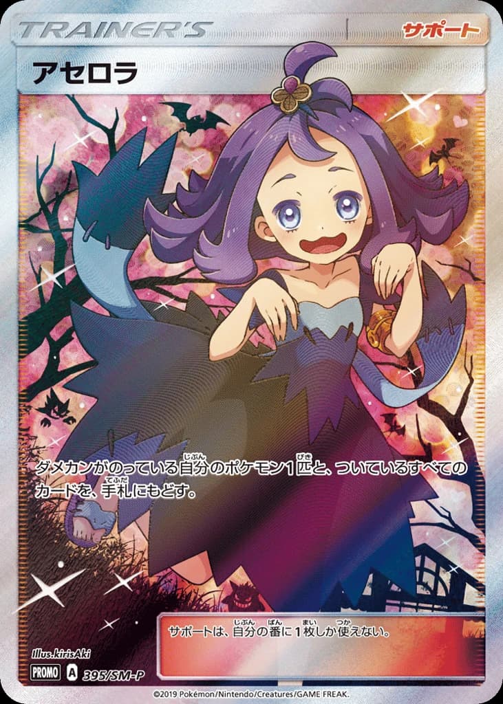 Acerola (395)