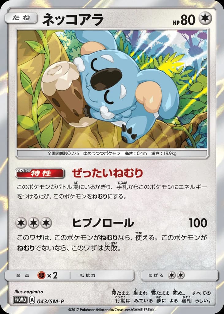 Komala (43)