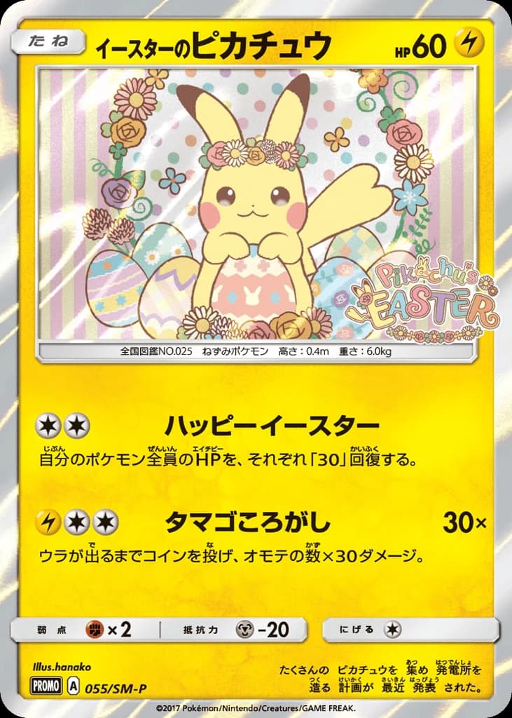 Easter's Pikachu (55)