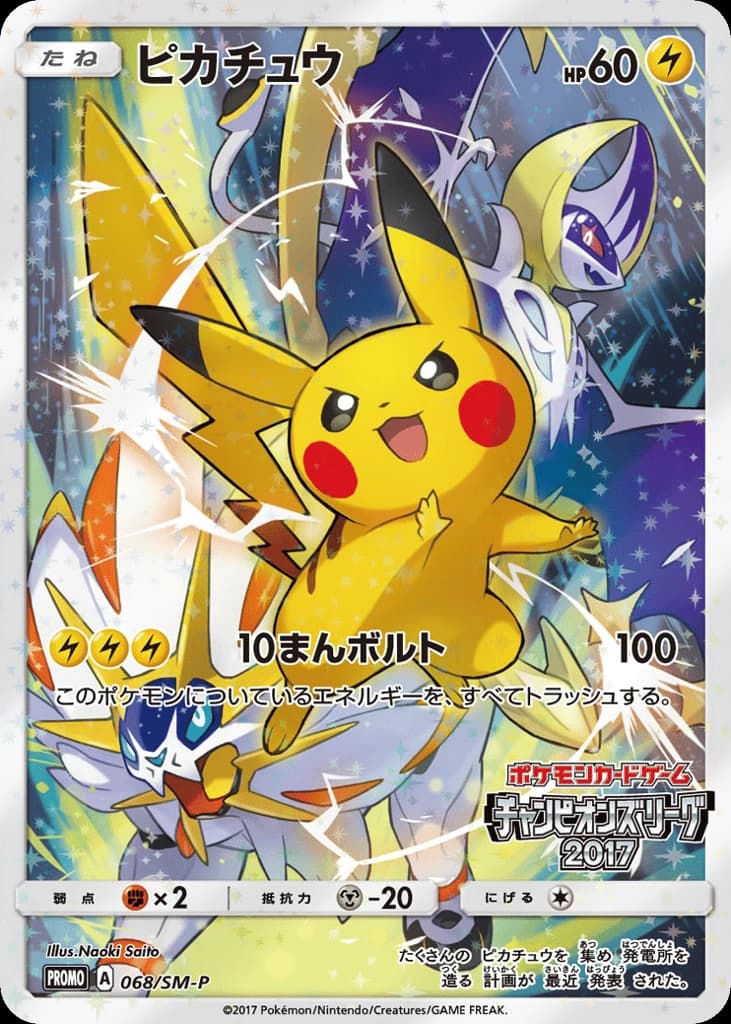Pikachu (68)