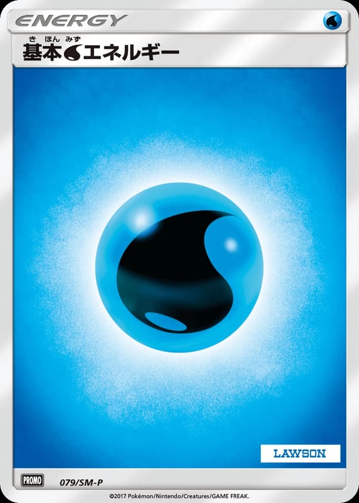 Water Energy (79)