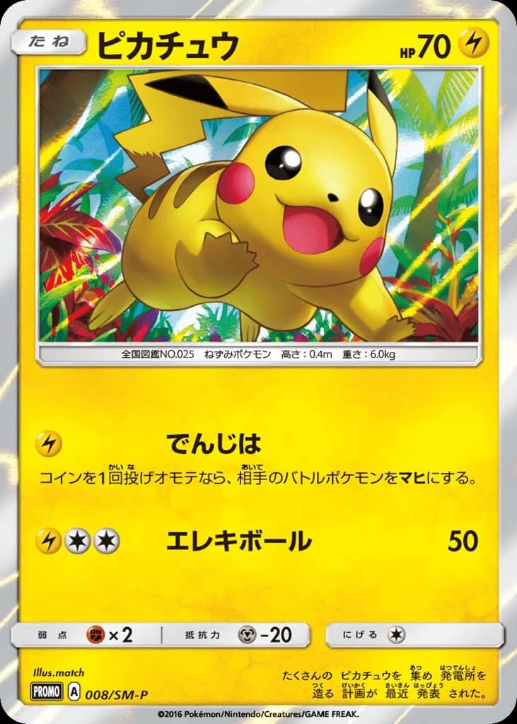 Pikachu (8)