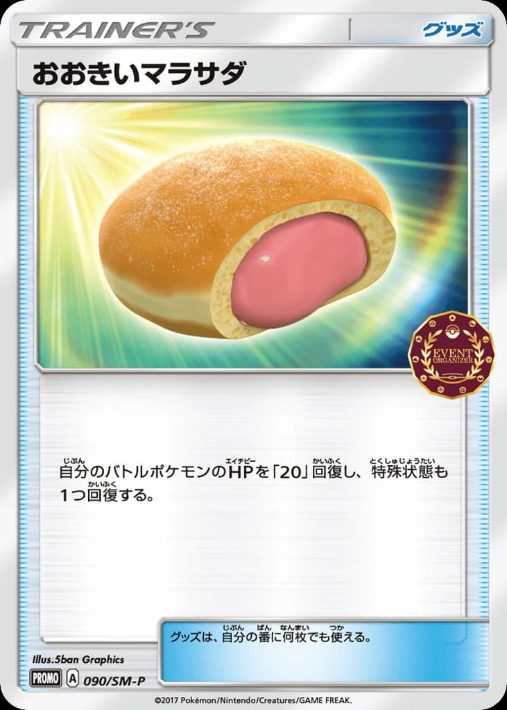 Big Malasada (90)