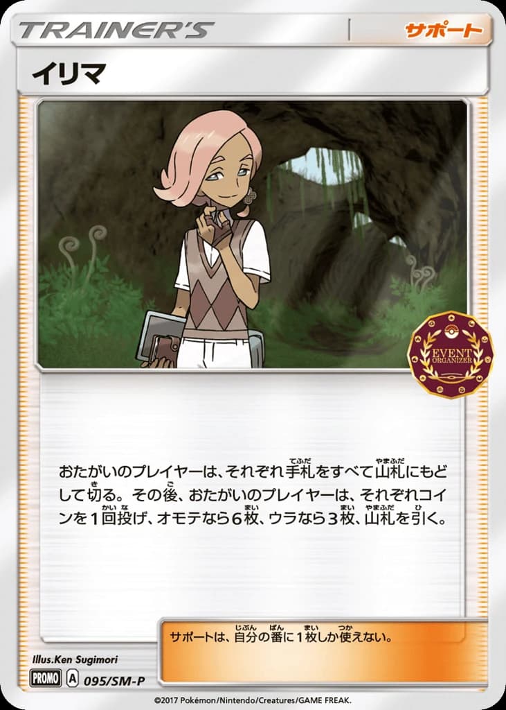 Ilima (95)