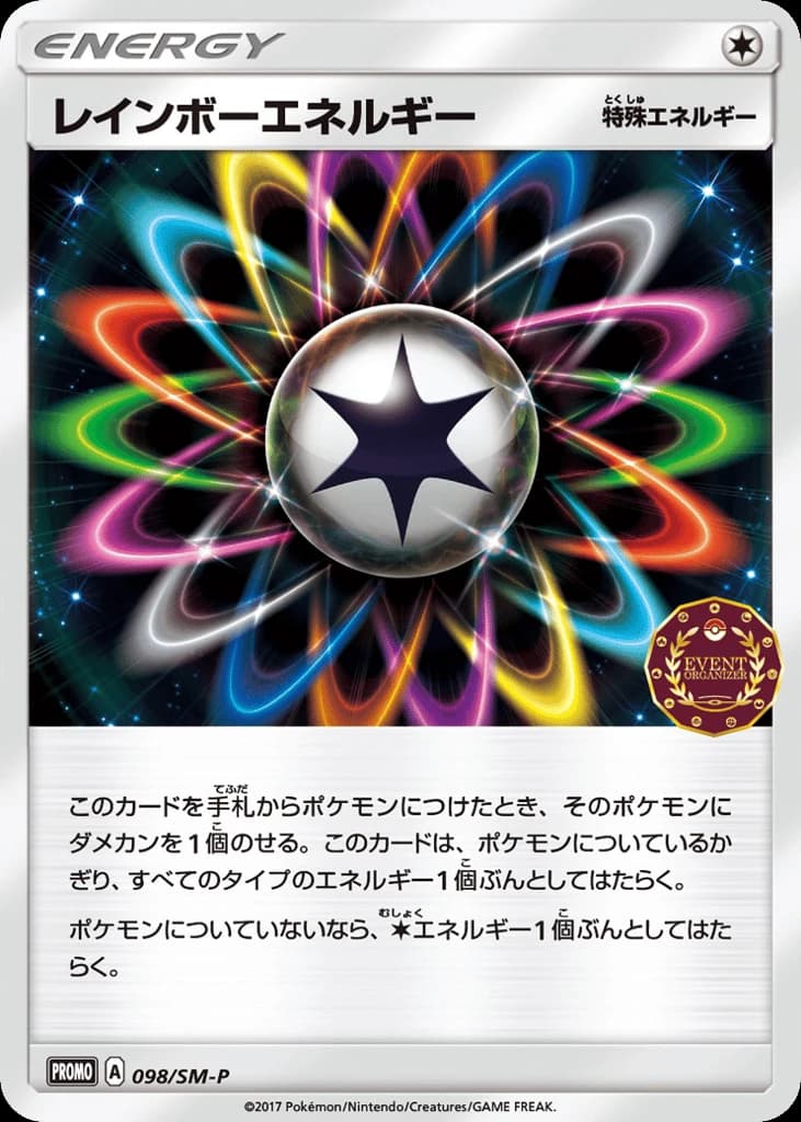 Rainbow Energy (98)