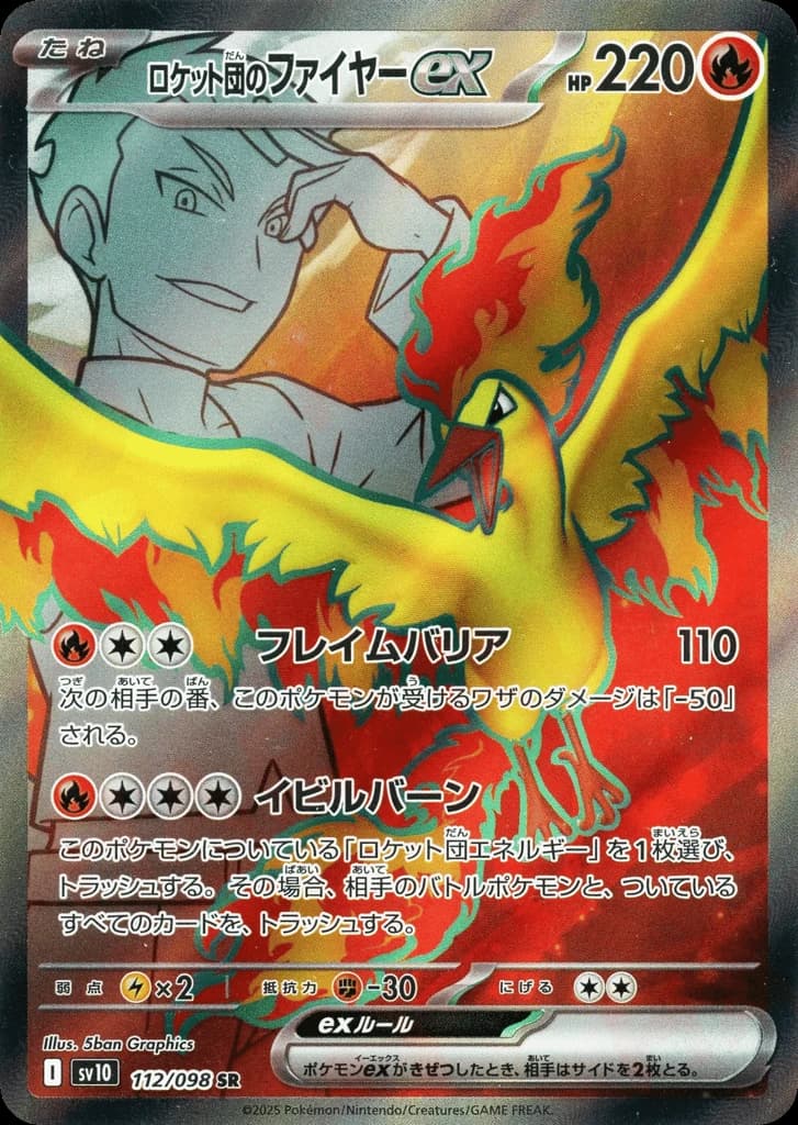 Team Rocket's Moltres ex (112)