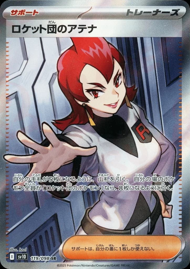 Team Rocket's Ariana (119)