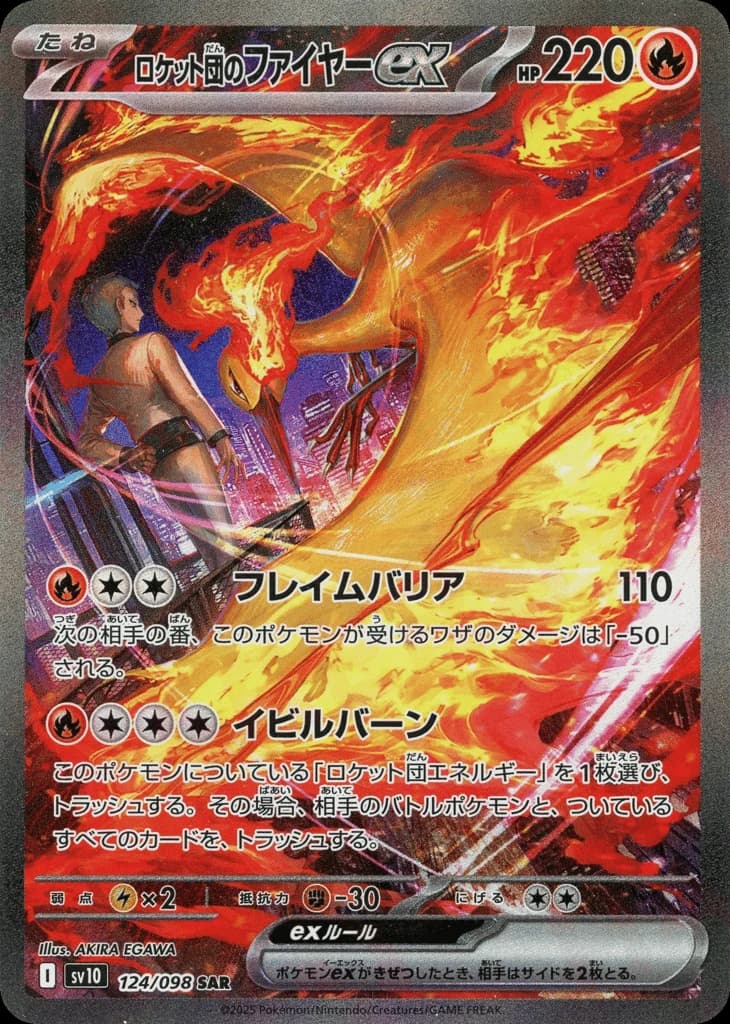 Team Rocket's Moltres ex (124)