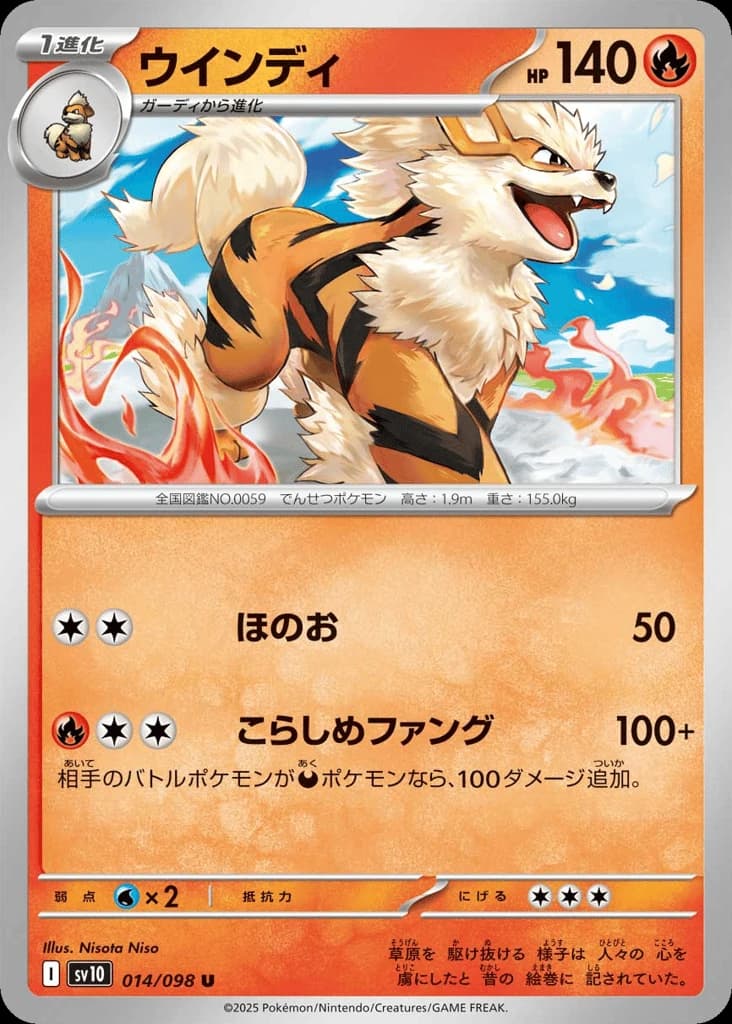 Arcanine (14)