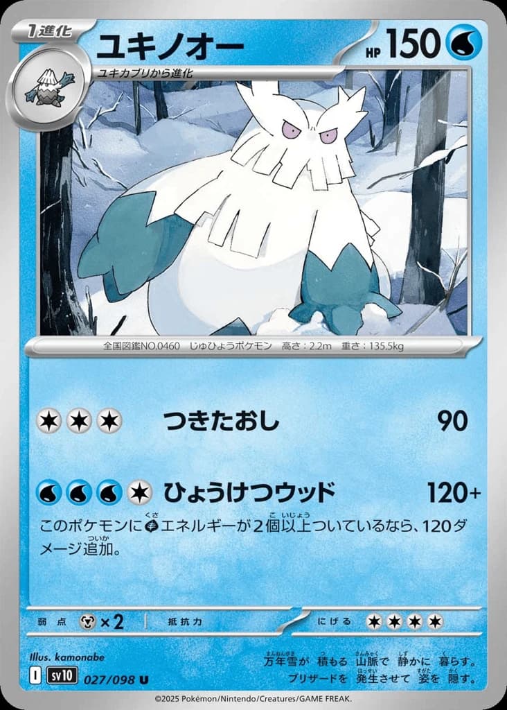 Abomasnow (27)