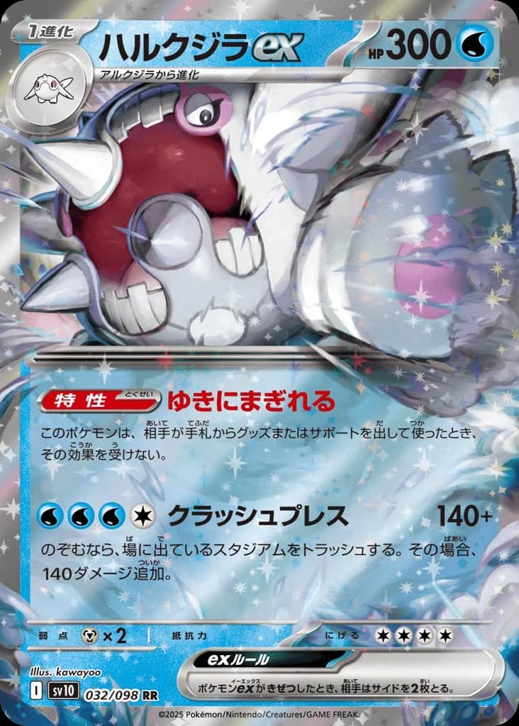 Cetitan ex (32)