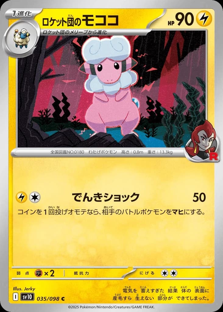 Team Rocket's Flaaffy (35)