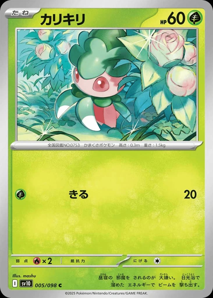 Fomantis (5)