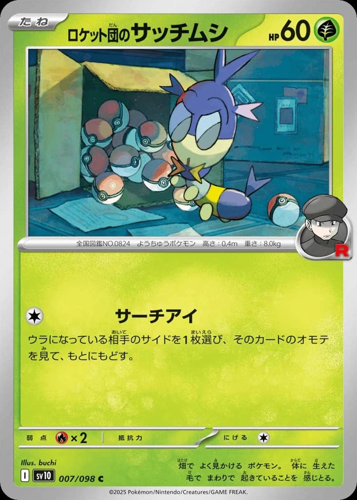 Team Rocket's Blipbug (7)