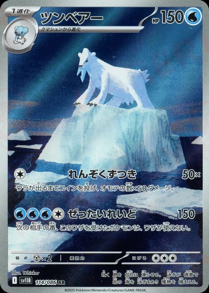 Beartic (114)