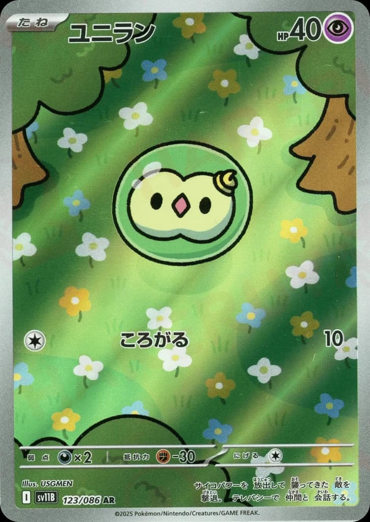Solosis (123)