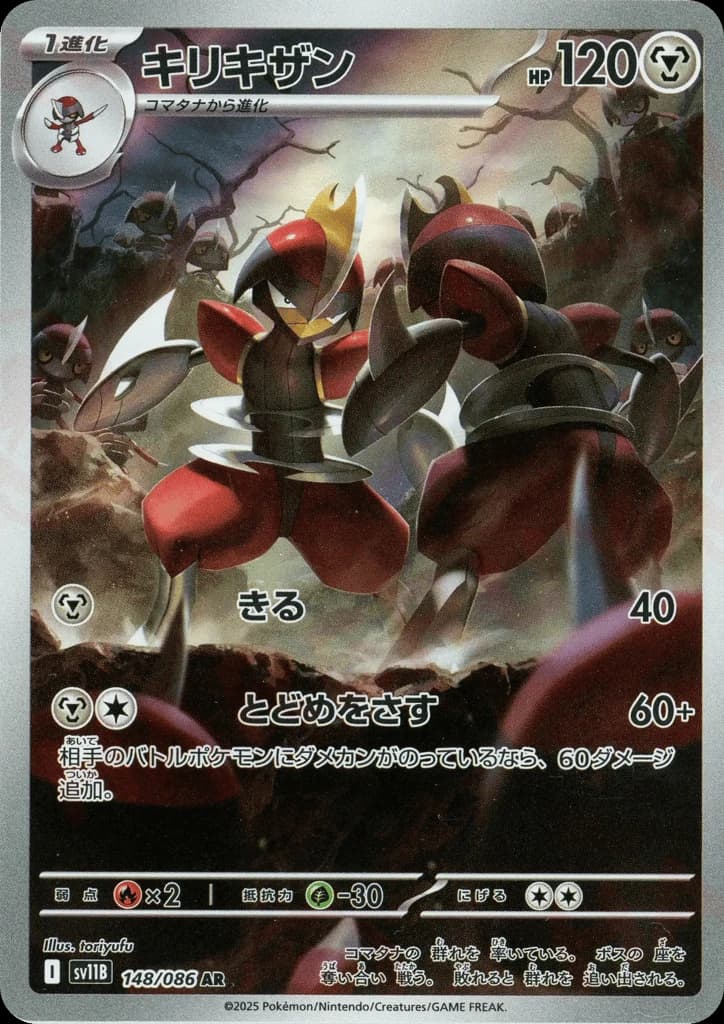 Bisharp (148)