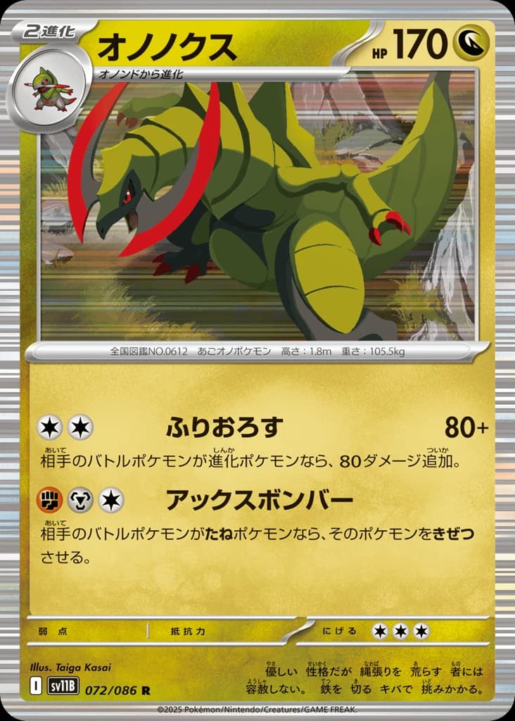 Haxorus (72)
