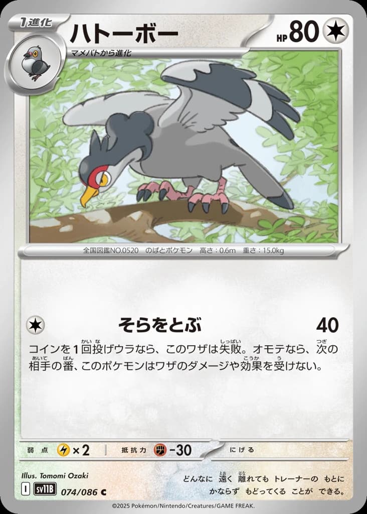 Tranquill (74)