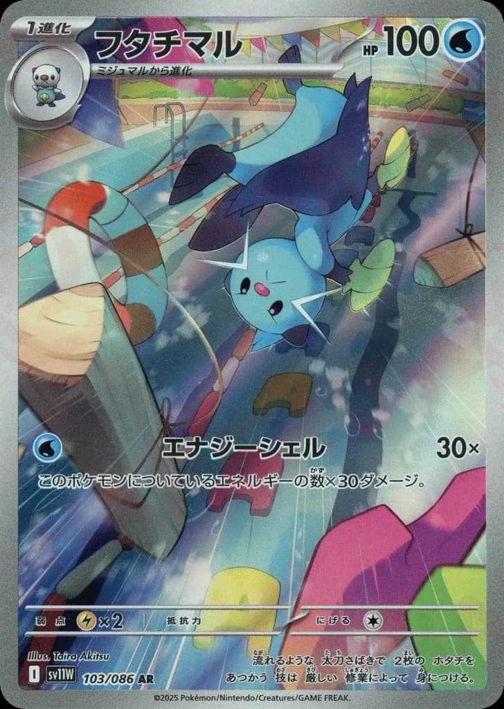 Dewott (103)