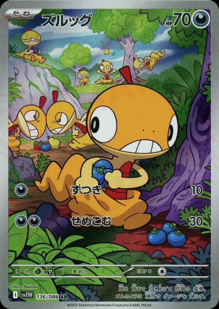 Scraggy (136)