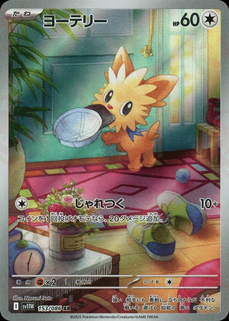 Lillipup (153)