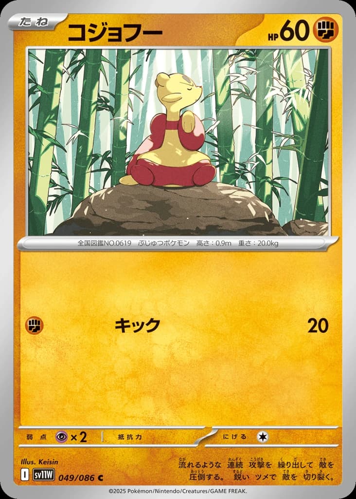 Mienfoo (49)